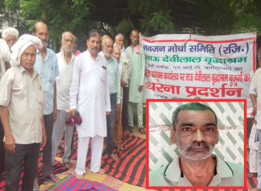 सरकारी आड़ में गरीबों को ठगने का धंधा