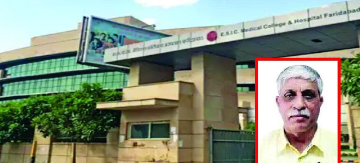 ईएसआई कार्पोरेशन मेडिकल कमिश्रर