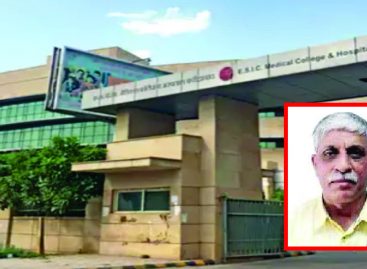 ईएसआई कार्पोरेशन मेडिकल कमिश्रर
