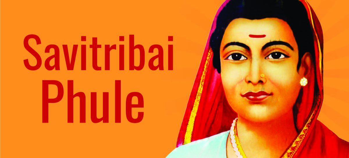 राम और सीता नहीं, फुले एवं सावित्रीबाई हैं आदर्श दंपति के प्रतीक