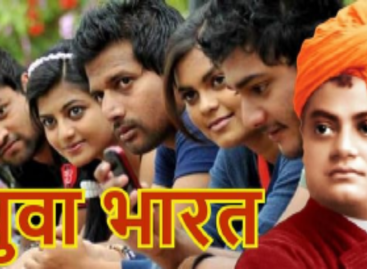 देशहित की खुराक और देश का युवा