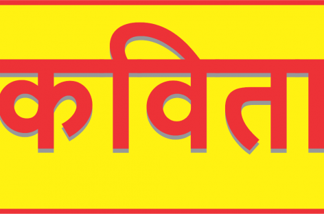 जबसे मुझे काल कोठरी में फेंका गया है / नाजि़म हिकमत