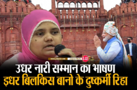 बिलकिस बानो गैंगरेप मामला