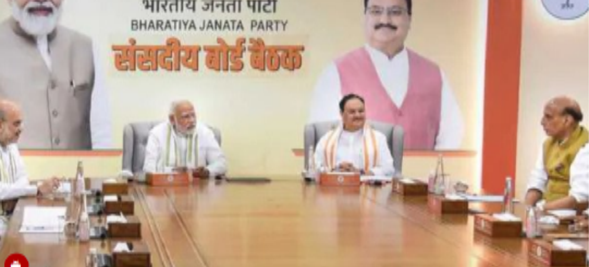 भाजपा में थके-हारे नेताओं का संसदीय बोर्ड