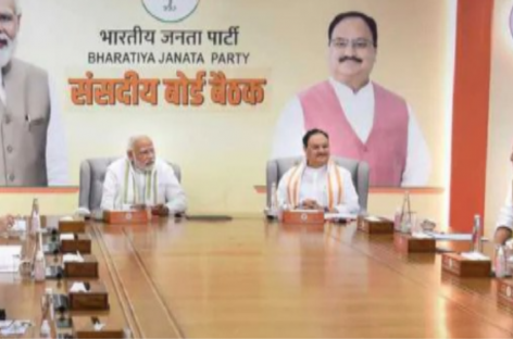 भाजपा में थके-हारे नेताओं का संसदीय बोर्ड