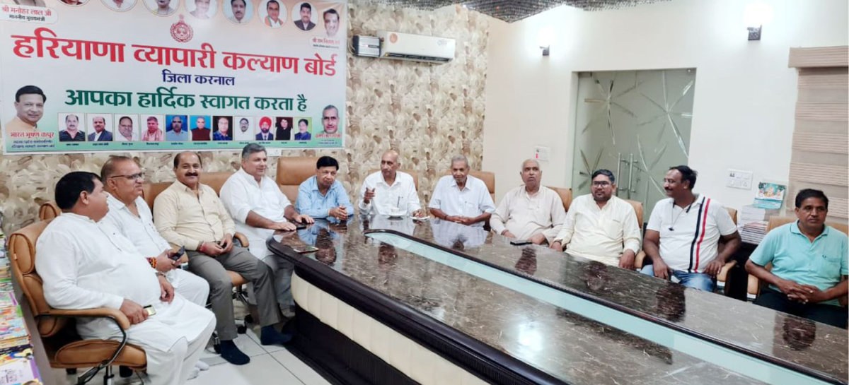 जिला व्यापार मंडल की बैठक सम्पन्न हुई