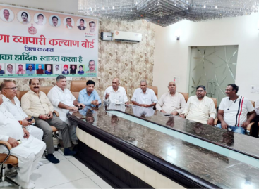 जिला व्यापार मंडल की बैठक सम्पन्न हुई
