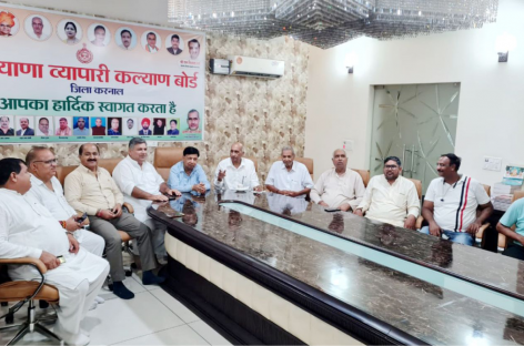 जिला व्यापार मंडल की बैठक सम्पन्न हुई