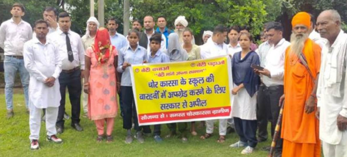 शिक्षा की बदहाली से चिंतित बच्चे  व अभिभावक डीसी से मिले