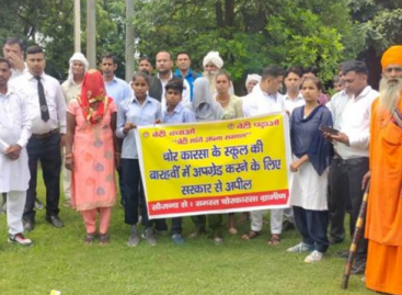 शिक्षा की बदहाली से चिंतित बच्चे  व अभिभावक डीसी से मिले