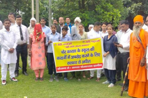 शिक्षा की बदहाली से चिंतित बच्चे  व अभिभावक डीसी से मिले