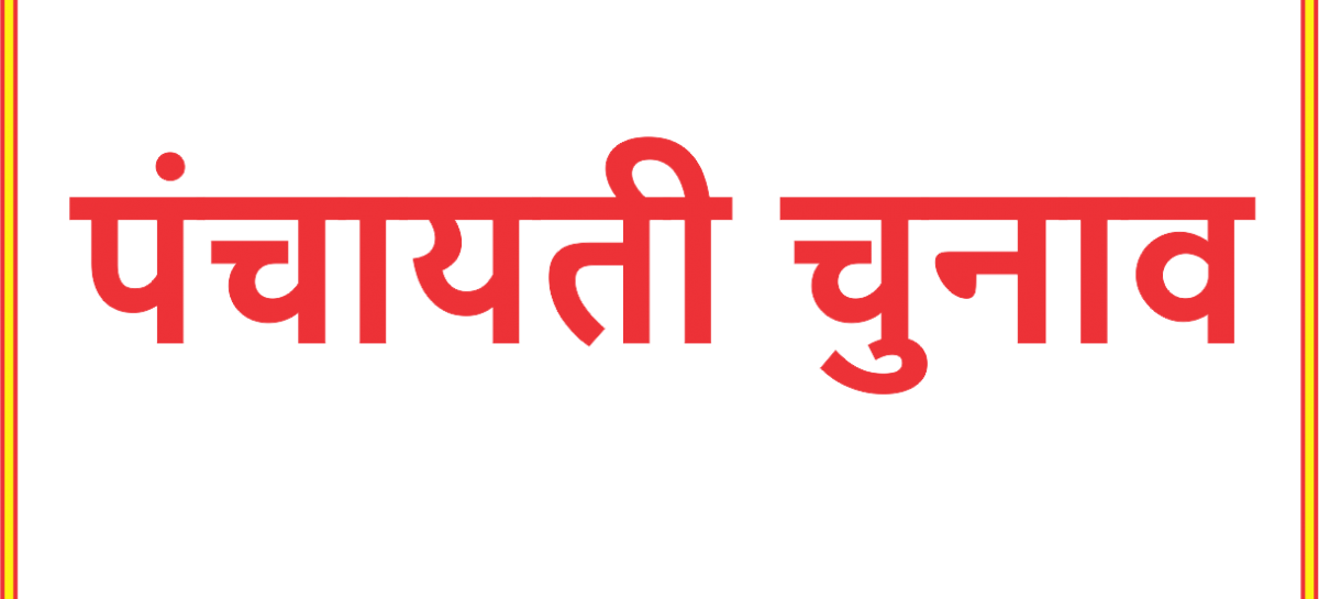 कांग्रेस सिम्बल पर नहीं लड़ेगी पंचायती चुनाव : भूपेन्द्र हुड्डा
