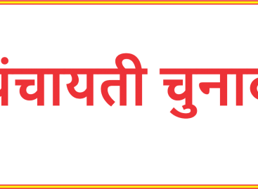कांग्रेस सिम्बल पर नहीं लड़ेगी पंचायती चुनाव : भूपेन्द्र हुड्डा