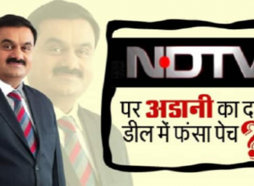मोदी के आशीर्वाद से अडानी निकला एनडीटीवी के शिकार पर