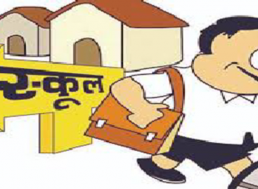 ऐ स्कूल मुझे बुलाना…..