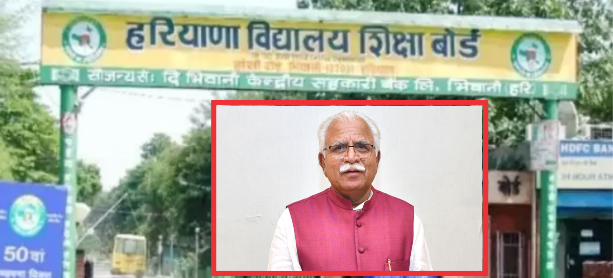 शिक्षानाश का अभियान तेज़ किया, खट्टर सरकार के विरोध में उतरे ग्रामीण