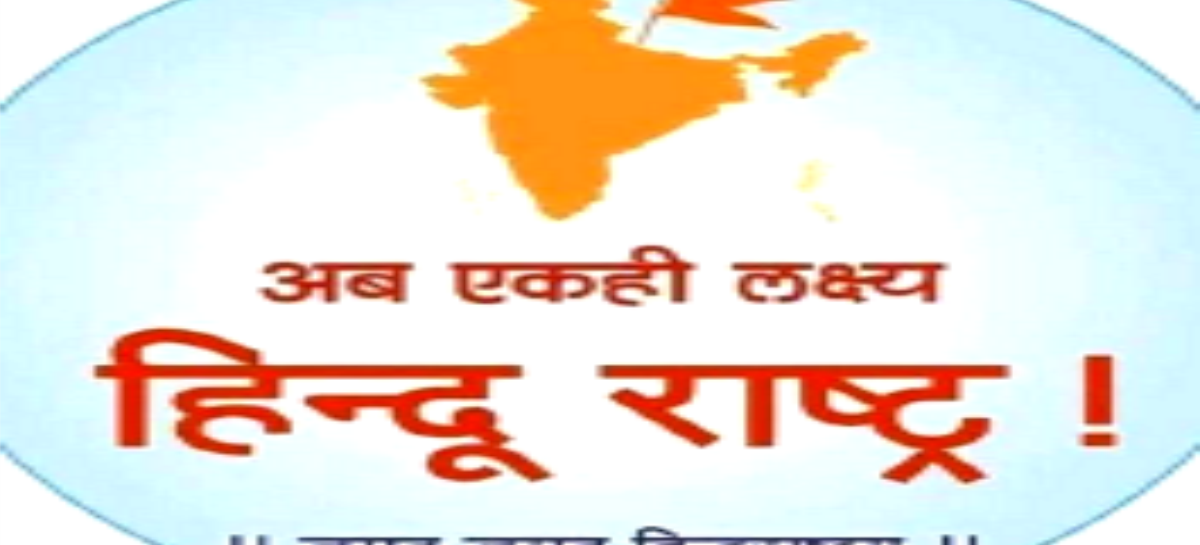 हिन्दू राष्ट्र पोस्टर को लेकर रवीश कुमार ने किया पीएम मोदी से सवाल,  9 अगस्त को यह लागू हुआ तो हर घर तिरंगा अभियान का क्या होगा