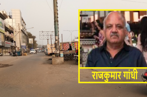 घोटालों की मांद है नगर निगम, पेरीफेरल रोड निर्माण में करोड़ों के घोटाले