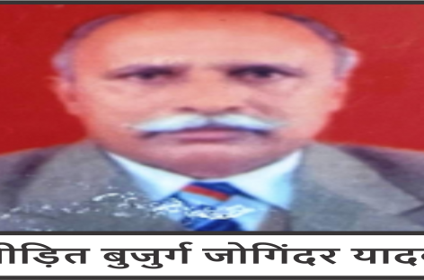 शराब माफिया टंडन के इशारों पर एसडीएम चहल औलादों से तंग बुजुर्ग को सिर्फ तारीखें दे रहे है