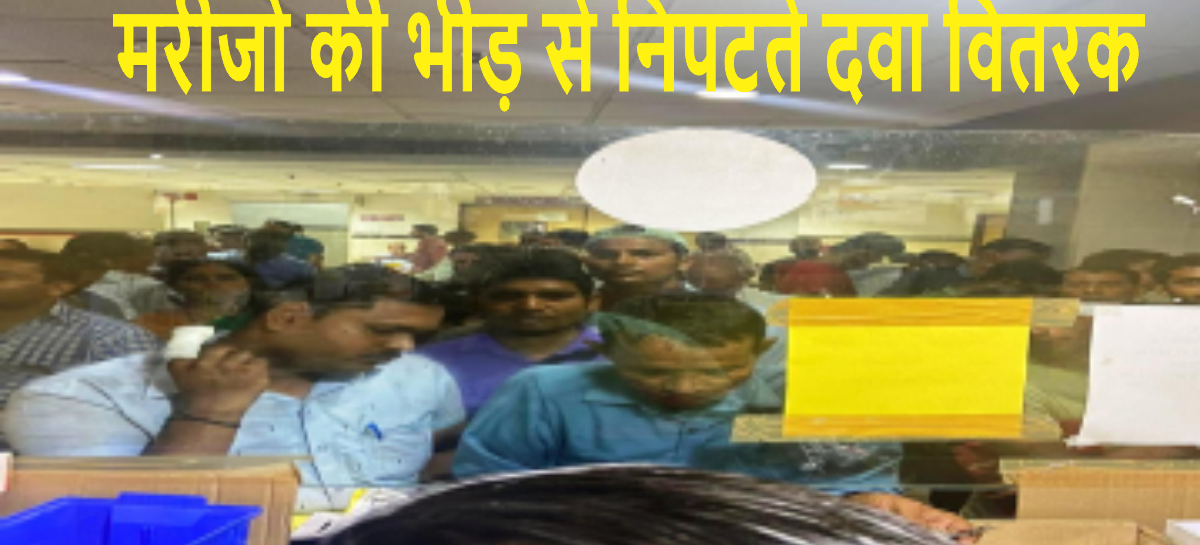 ईएसआई मेडिकल कॉलेज की ओपीडी हुई 4500 के पार, स्टाफ का कार्यभार बढ़ा
