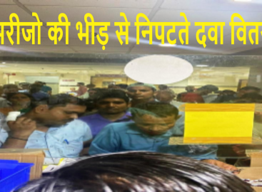 ईएसआई मेडिकल कॉलेज की ओपीडी हुई 4500 के पार, स्टाफ का कार्यभार बढ़ा