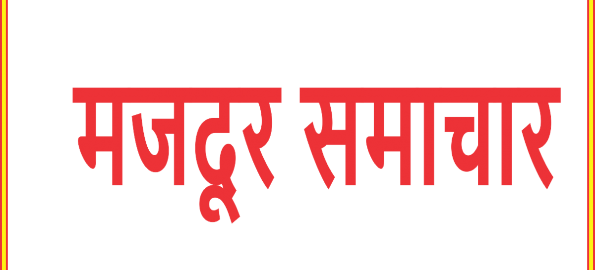 फैक्ट्रियों में नर-नारी सम्बन्ध