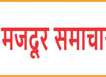 फैक्ट्रियों में नर-नारी सम्बन्ध