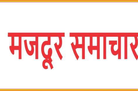 फैक्ट्रियों में नर-नारी सम्बन्ध