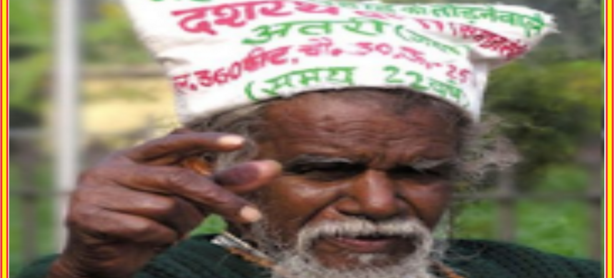 फिल्मी कहानियों से अलग दशरथ मांझी की हकीकत..