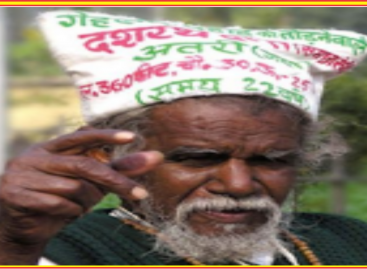 फिल्मी कहानियों से अलग दशरथ मांझी की हकीकत..