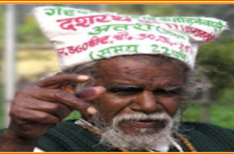 फिल्मी कहानियों से अलग दशरथ मांझी की हकीकत..