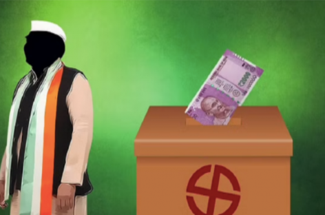 राजनीतिक चंदे में पारदर्शिता के बगैर नहीं लाया जा सकता है सार्वजनिक जीवन में भ्रष्टाचार पर अंकुश