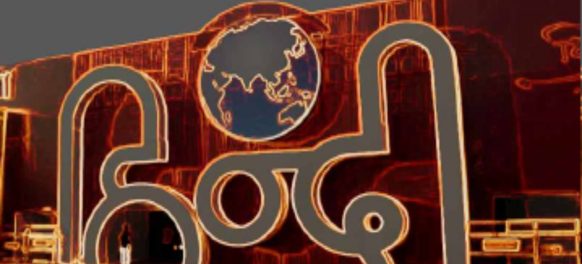 भाषा में भी छुआछूत