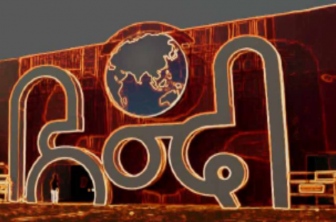 भाषा में भी छुआछूत