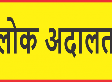 जिला कारागार करनाल में स्पेशल लोक अदालत  का आयोजन