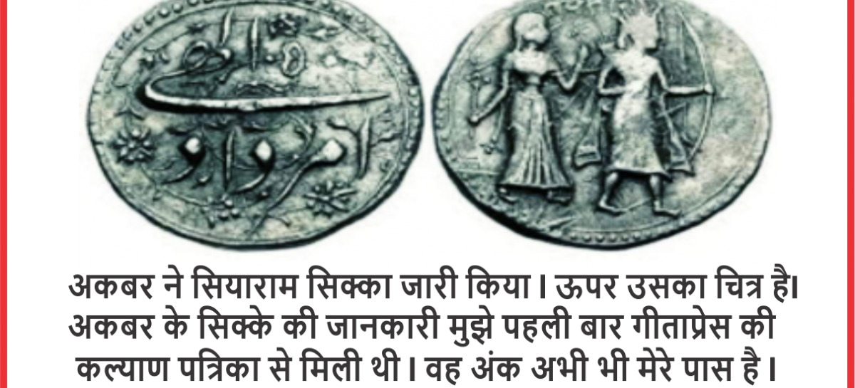 इलाहाबाद शहर के वास्तविक संस्थापक थे सम्राट अकबर!