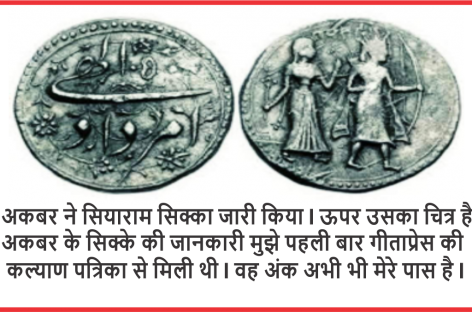 इलाहाबाद शहर के वास्तविक संस्थापक थे सम्राट अकबर!
