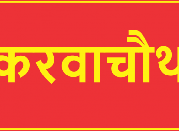 करवाचौथ का निहितार्थ