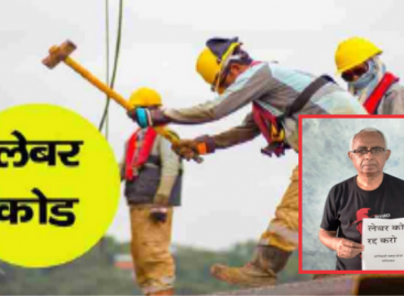 मज़दूर लेबर कोड्स का विरोध क्यों कर रहे हैं?