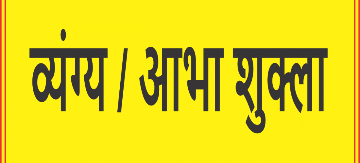 गनीमत है कि दिवाली मुसलमानों का त्यौहार नही….
