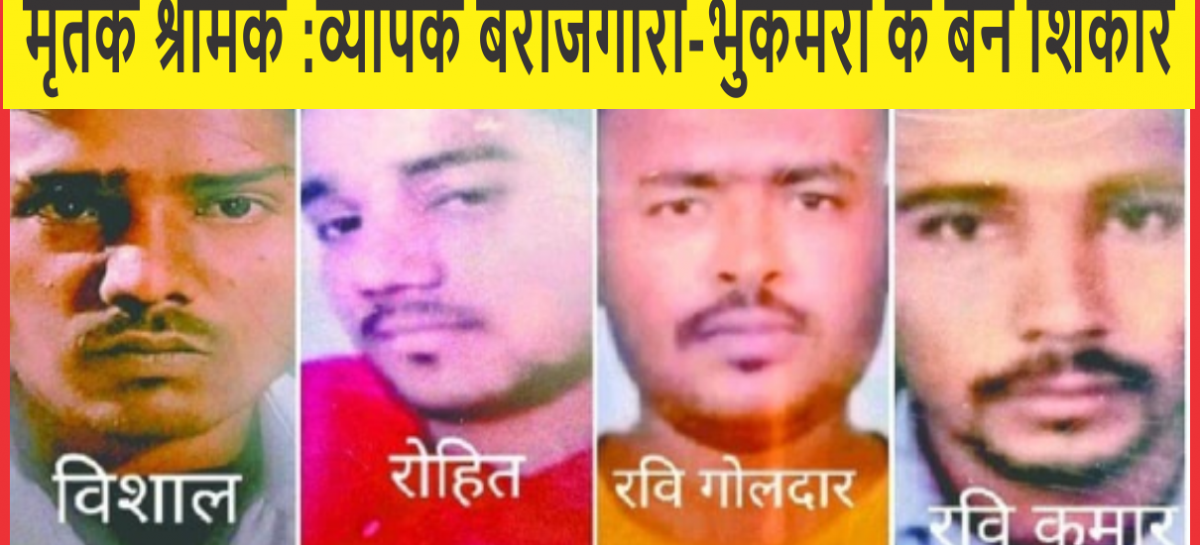 आदमी सस्ता और मशीनें महंगी