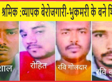 आदमी सस्ता और मशीनें महंगी