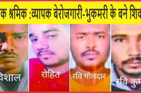 आदमी सस्ता और मशीनें महंगी