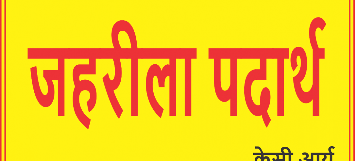 दो लडक़े जहर खाकर मरे