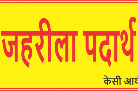 दो लडक़े जहर खाकर मरे