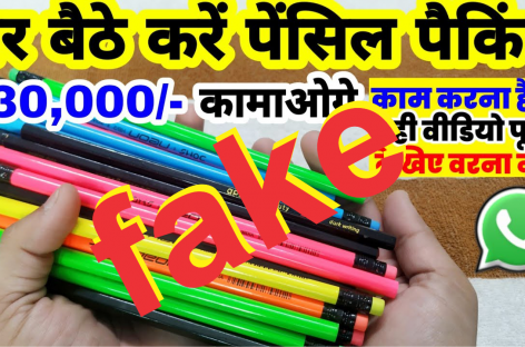 ठग हो गये सक्रिय, पुलिस बनी है निष्क्रिय