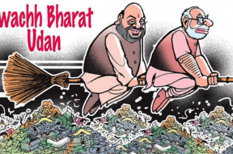 ‘स्वच्छ भारत’ अभियान के नाम पर मोदी सरकार ने विशेष टैक्स द्वारा हजारों करोड़ वसूला
