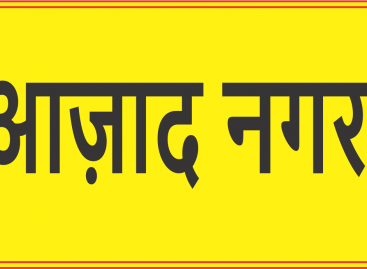 आज़ाद नगर की गुडिय़ा को न्याय मिलने तक आंदोलन ज़ारी रहेगा