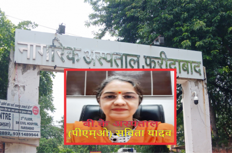 बीके अस्पताल में फर्जी खरीदारी का खेल लाखों-करोड़ों की लोकल परचेज फिर भी दवाइयां नदारद