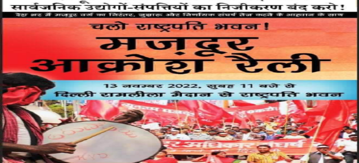 मज़दूर, लेबर कोड्स का विरोध क्यों कर रहे हैं (4)?